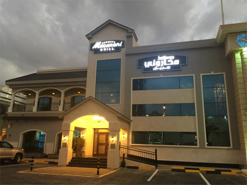 Romano’s Macaroni Grill Says ‘Ciao’ to Jeddah