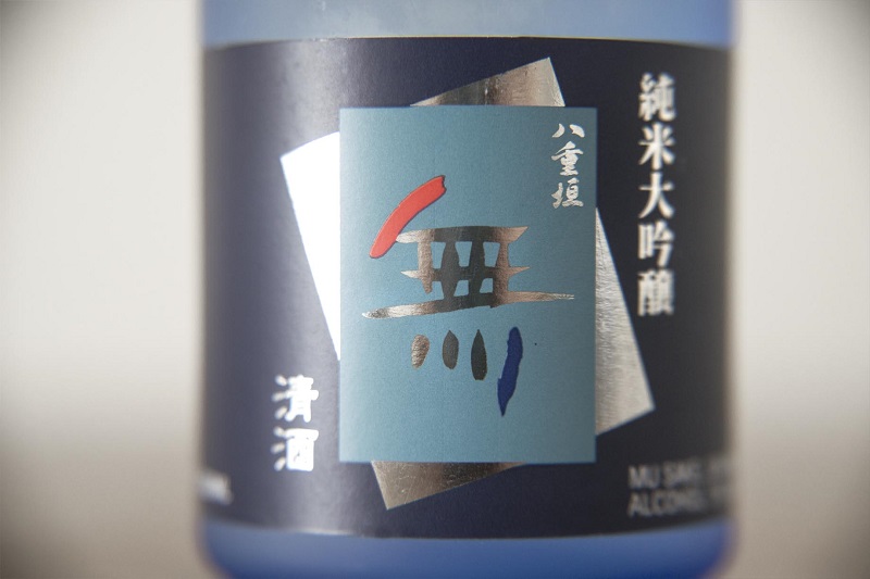 YAEGAKI SAKE & SPIRITS, INC. "MU JUNMAI AIGINJO" WINS GOLD AT THE INTERNATIONAL WINE & SPIRIT COMPETITION 2024