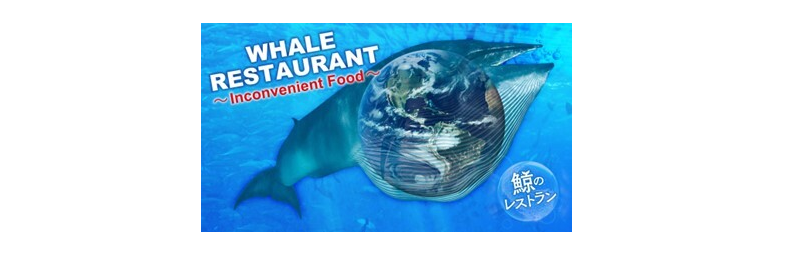 “Whale Restaurant” A Controversial Documentary is screening from Fri.Sep.13. in the USA!